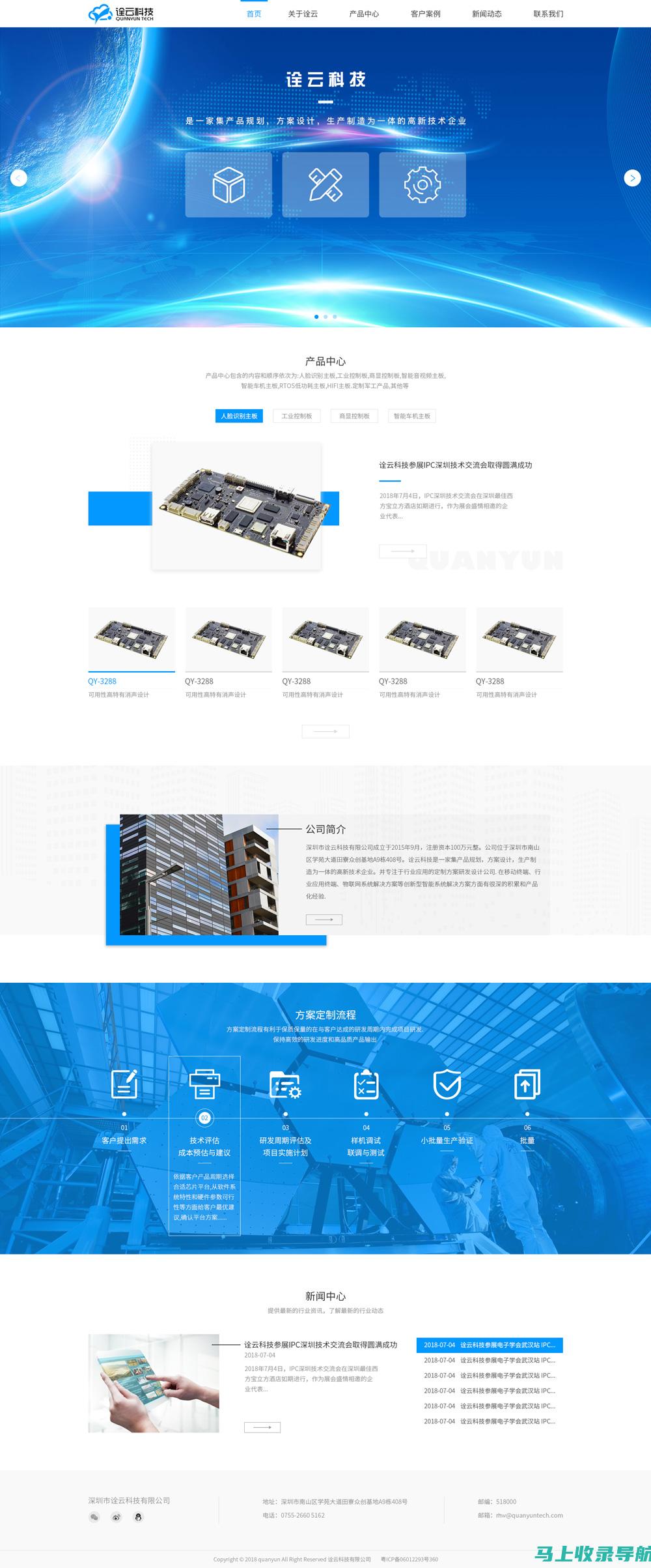 洞悉网站建设流程，揭秘运营成功的秘诀