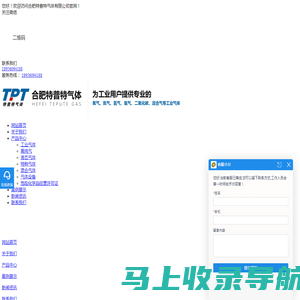 合肥工业气体-安徽工业气体-氧气厂家-合肥特普特气体有限公司